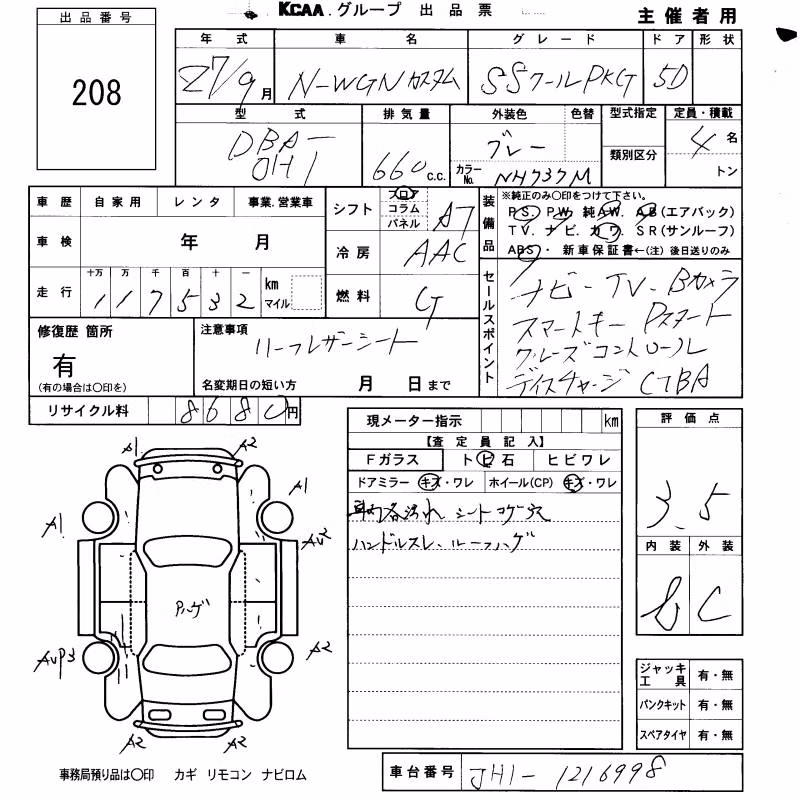HONDA N-WGN