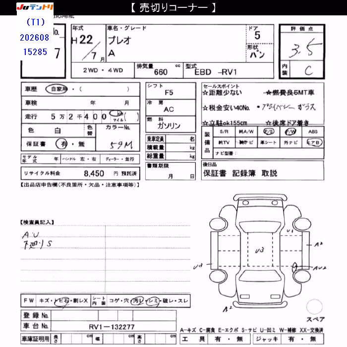 SUBARU PLEO