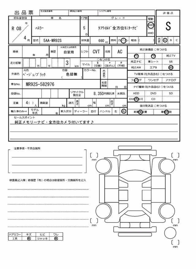 SUZUKI HUSTLER