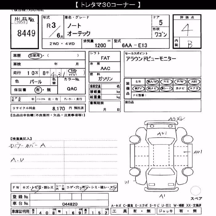 NISSAN NOTE