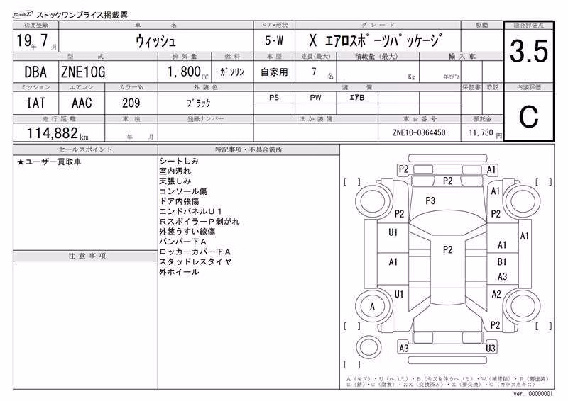 TOYOTA WISH