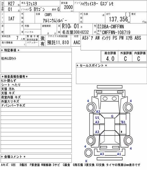 NISSAN LAFESTA
