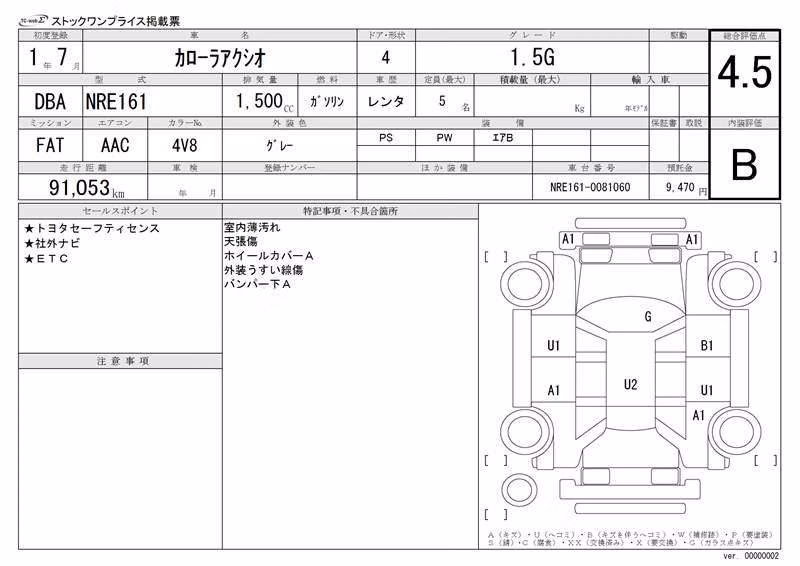 TOYOTA COROLLA AXIO