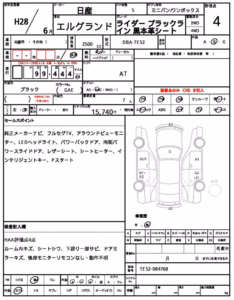NISSAN ELGRAND
