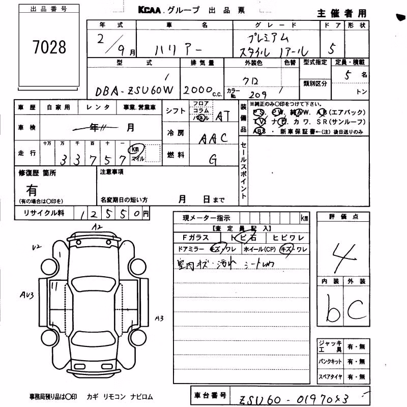 TOYOTA HARRIER