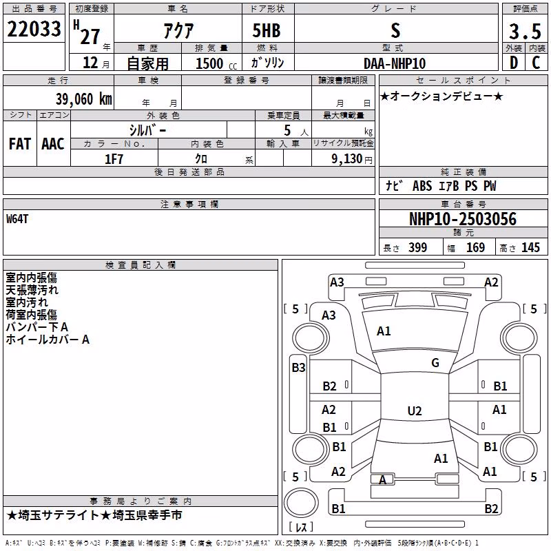 TOYOTA AQUA