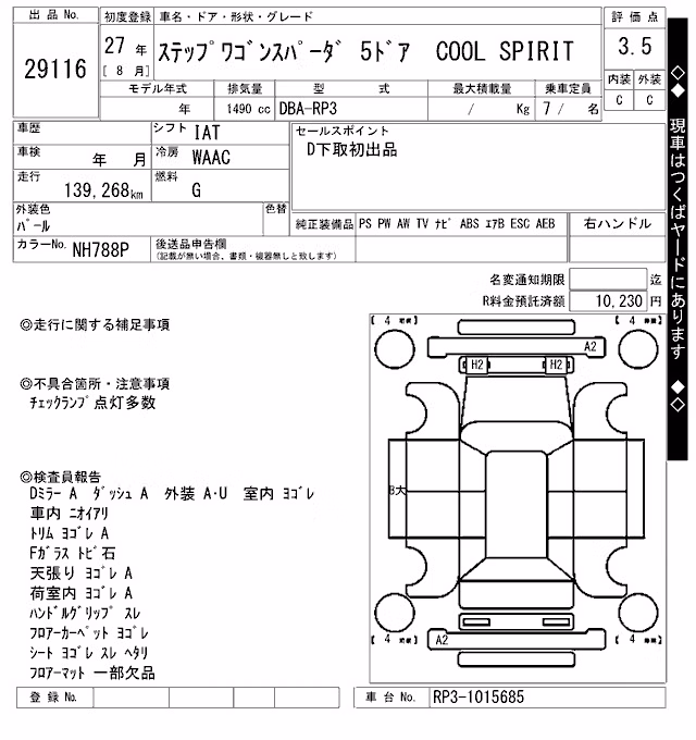 HONDA STEPWGN