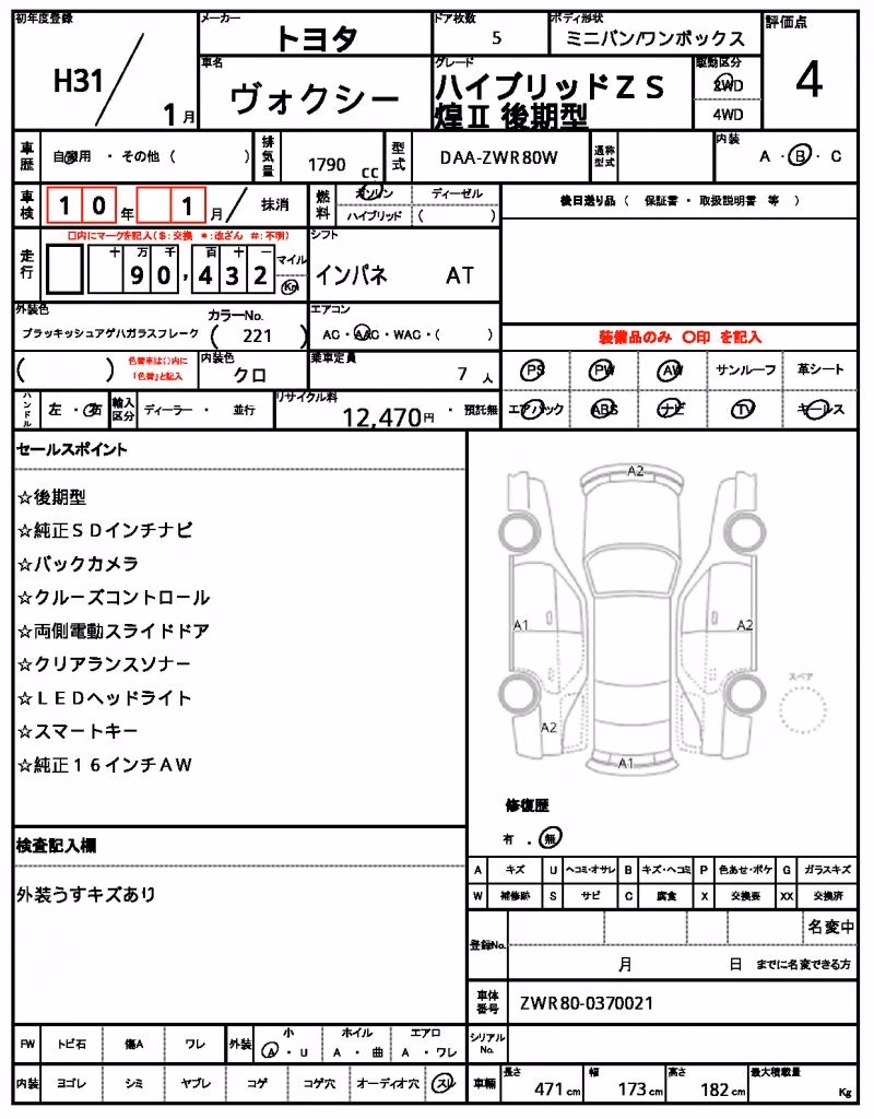 TOYOTA VOXY