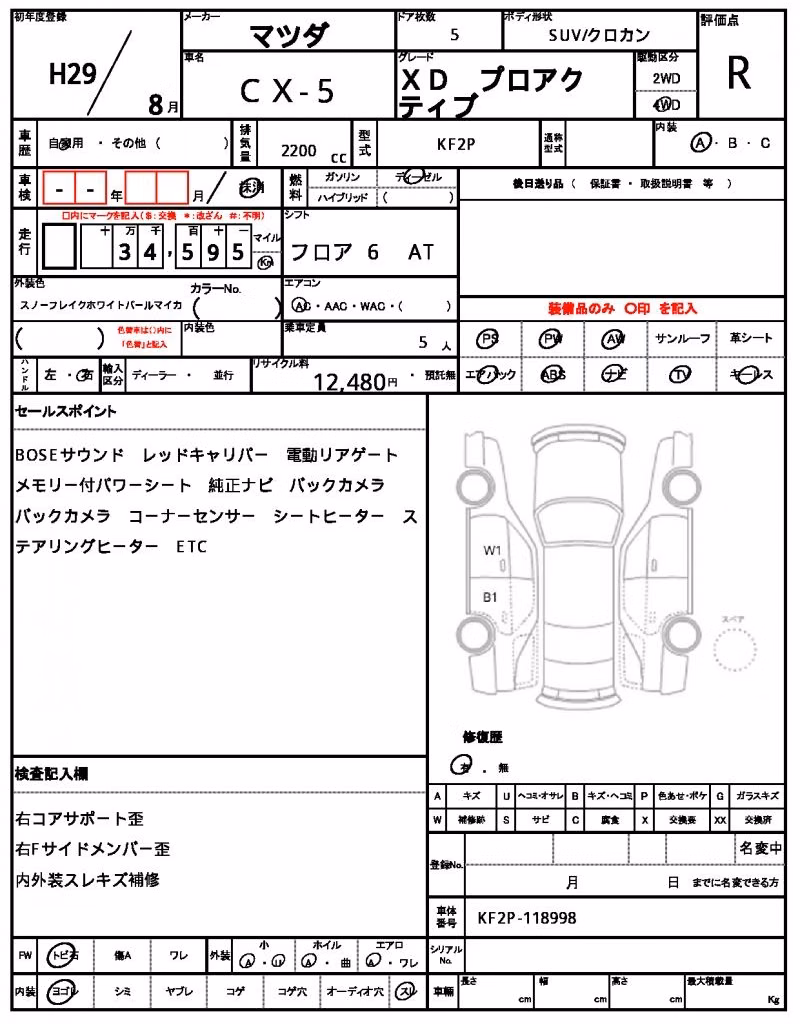 MAZDA CX-5
