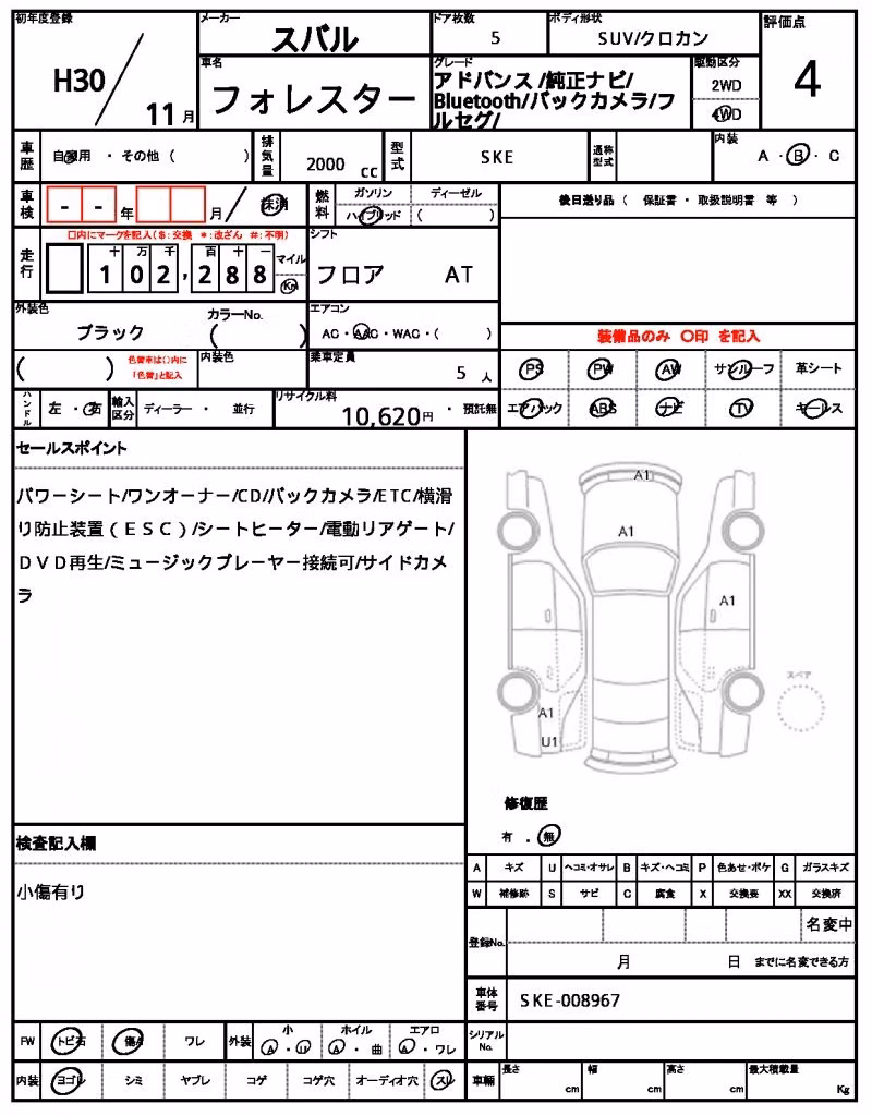 SUBARU FORESTER