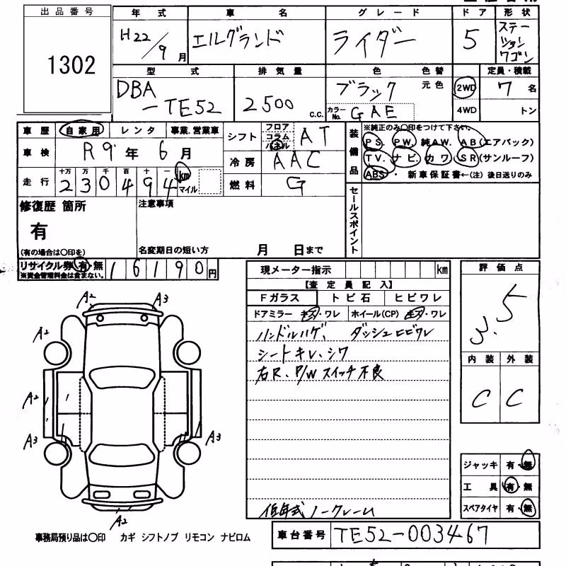 NISSAN ELGRAND
