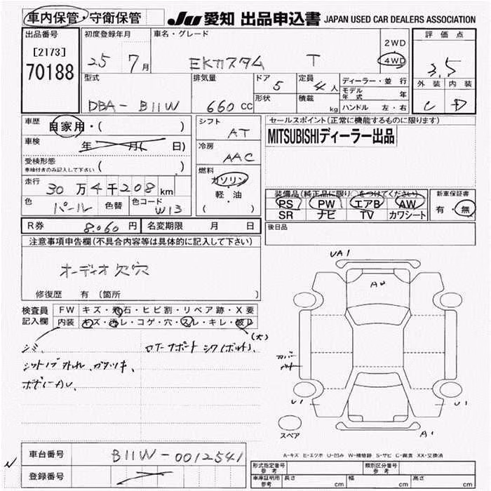 MITSUBISHI EK CUSTOM