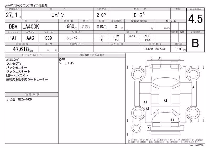 DAIHATSU COPEN