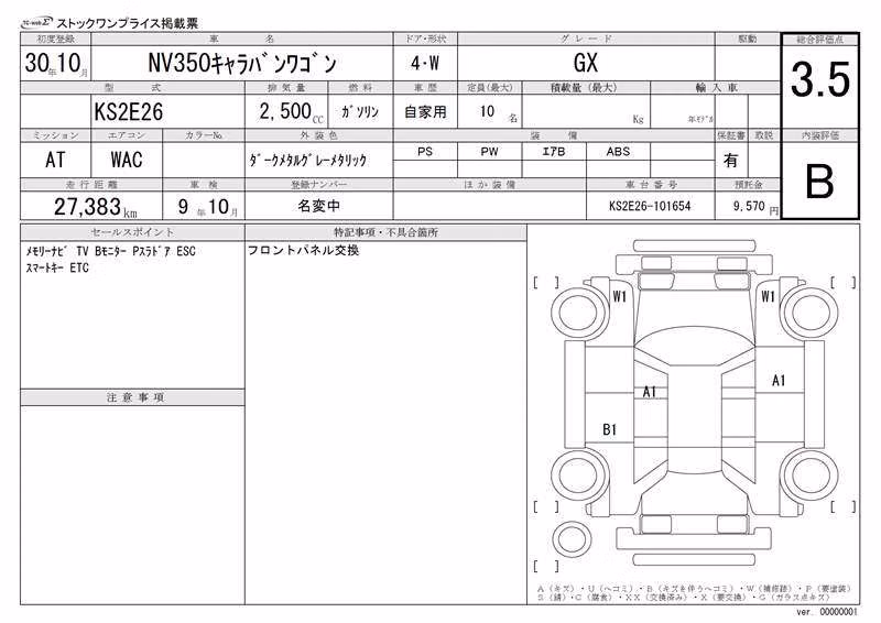 NISSAN NV350 CARAVAN