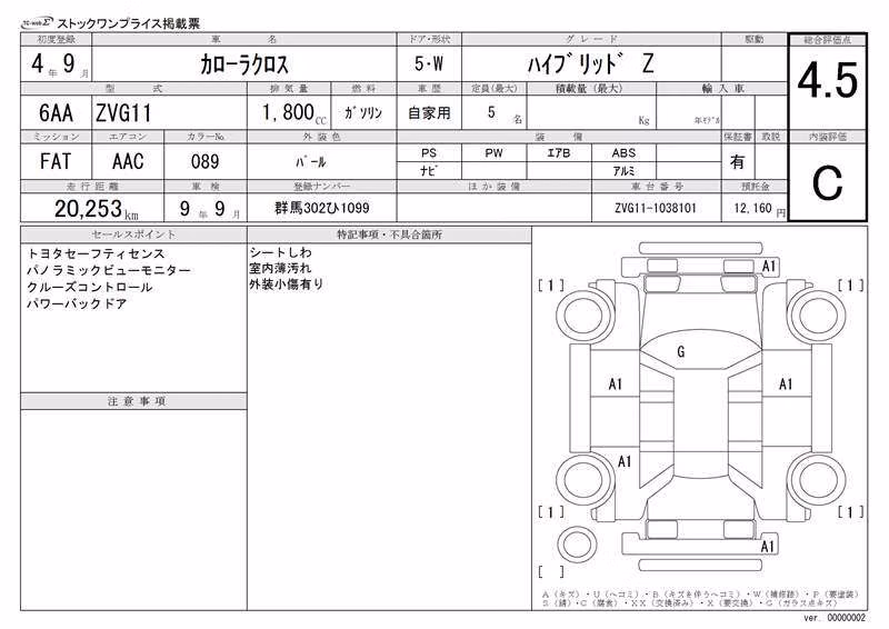 TOYOTA COROLLA CROSS
