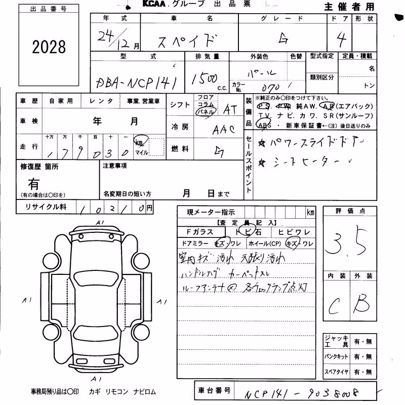TOYOTA SPADE