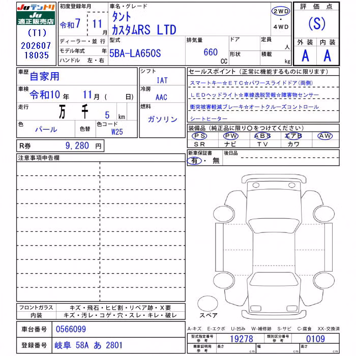 DAIHATSU TANTO