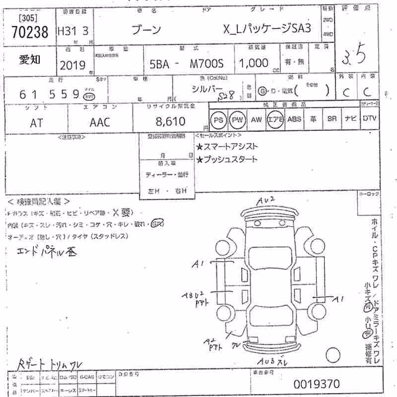 DAIHATSU BOON