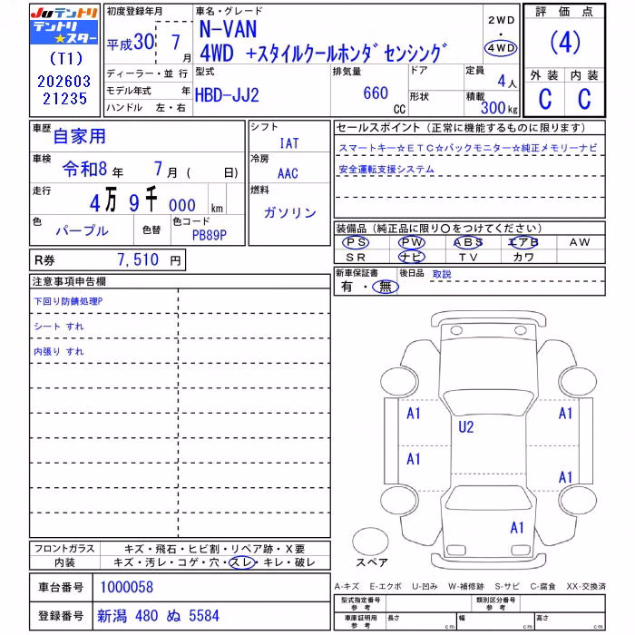 HONDA N-VAN