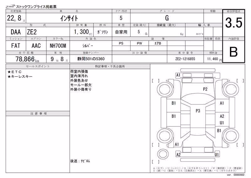 HONDA INSIGHT
