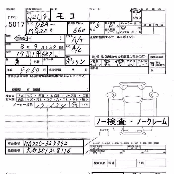 NISSAN MOCO