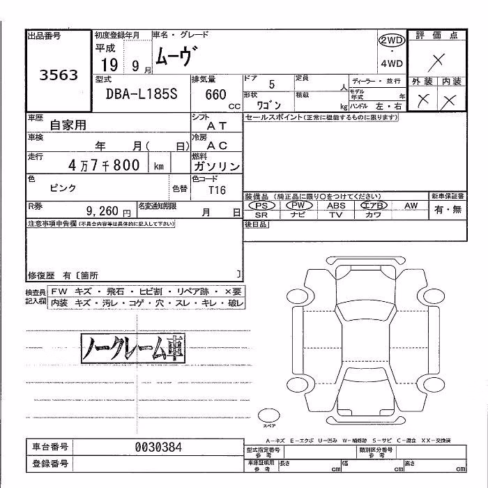 DAIHATSU MOVE