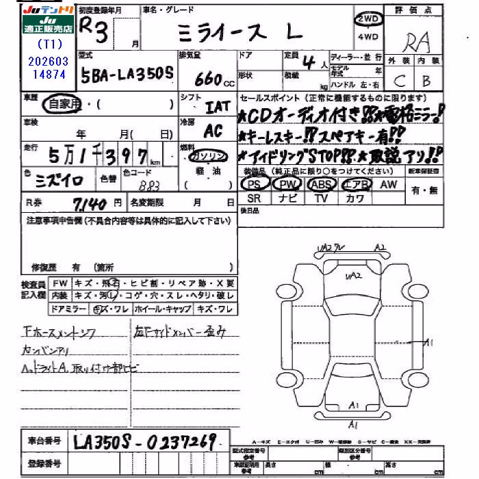 DAIHATSU MIRA E:S