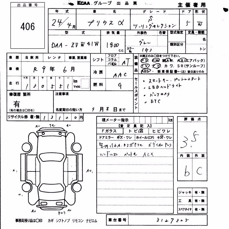 TOYOTA PRIUS ALPHA