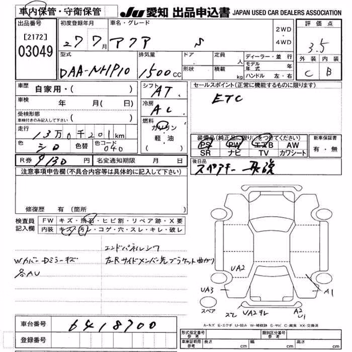 TOYOTA AQUA