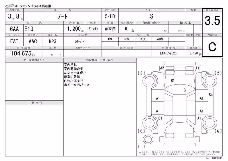 NISSAN NOTE
