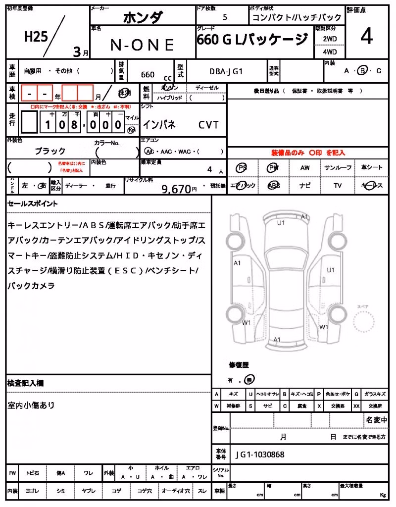 HONDA N-ONE