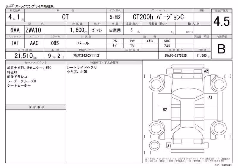 LEXUS CT200H