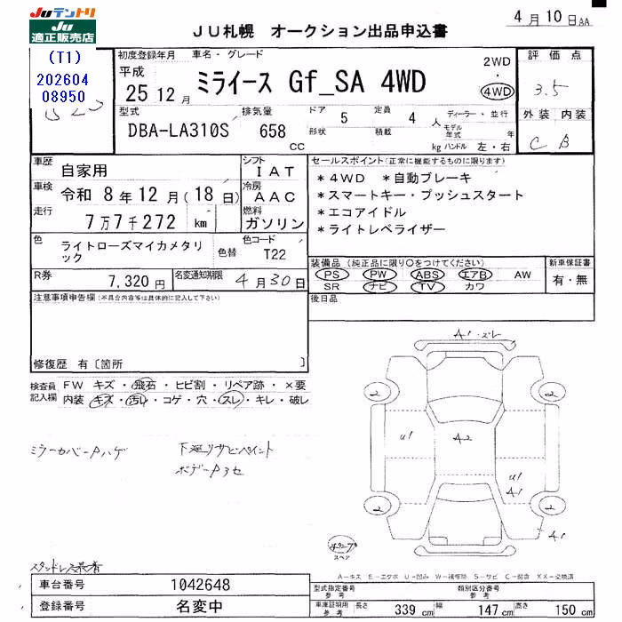 DAIHATSU MIRA E:S