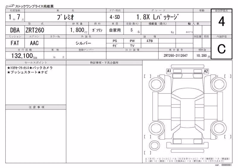 TOYOTA PREMIO