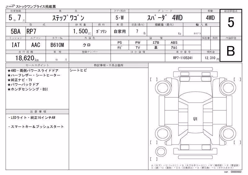 HONDA STEPWGN