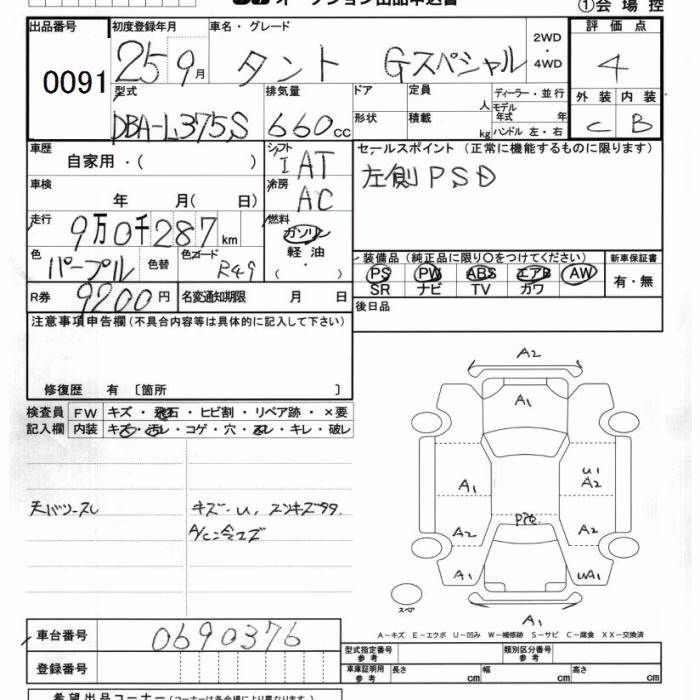 DAIHATSU TANTO