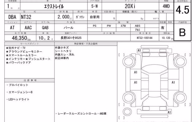 NISSAN X-TRAIL