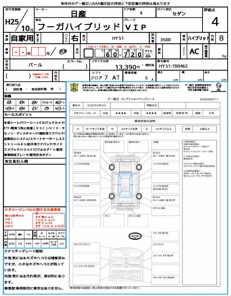 NISSAN FUGA