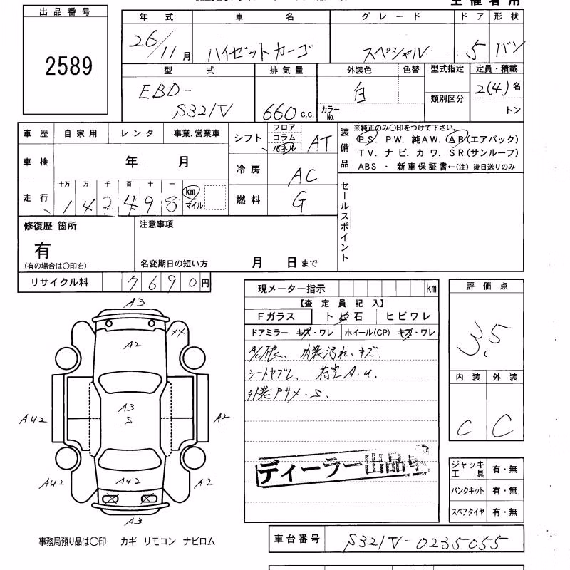 DAIHATSU HIJET
