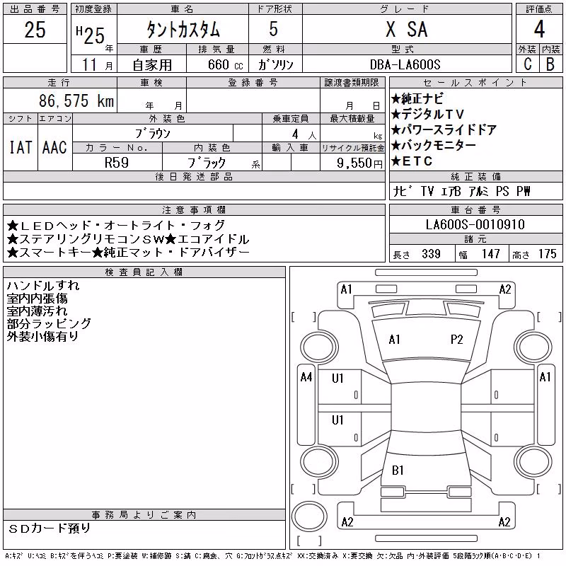DAIHATSU TANTO