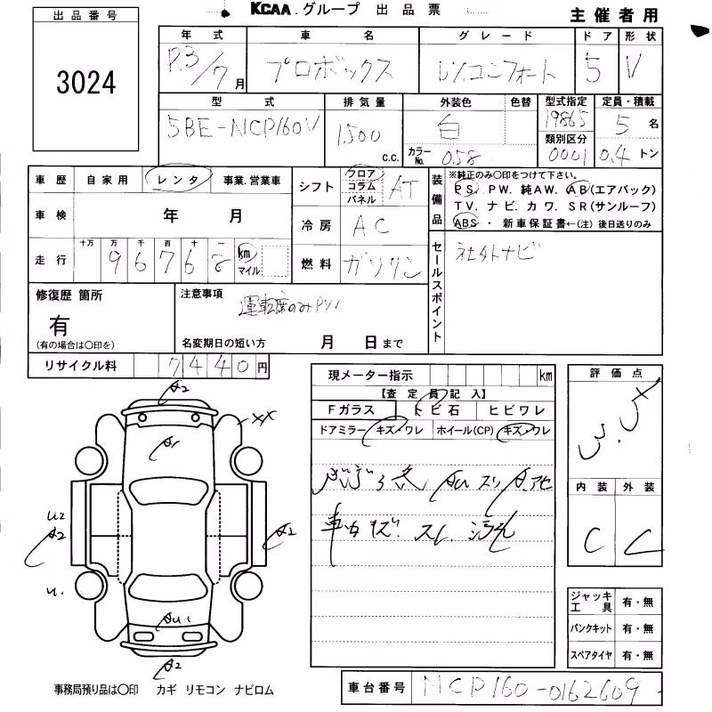 TOYOTA PROBOX