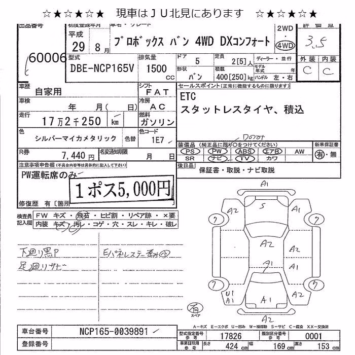 TOYOTA PROBOX