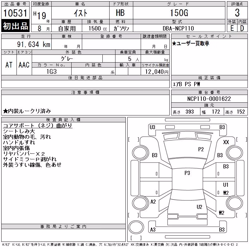 TOYOTA IST