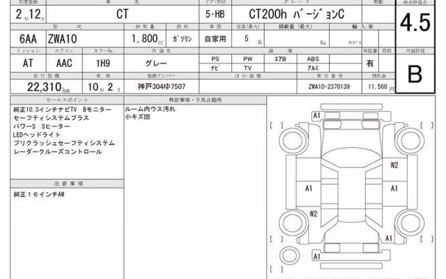LEXUS CT200H