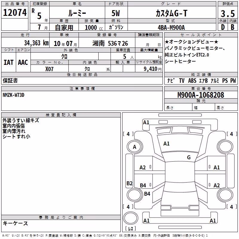 TOYOTA ROOMY