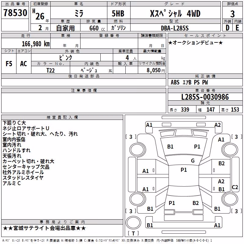 DAIHATSU MIRA