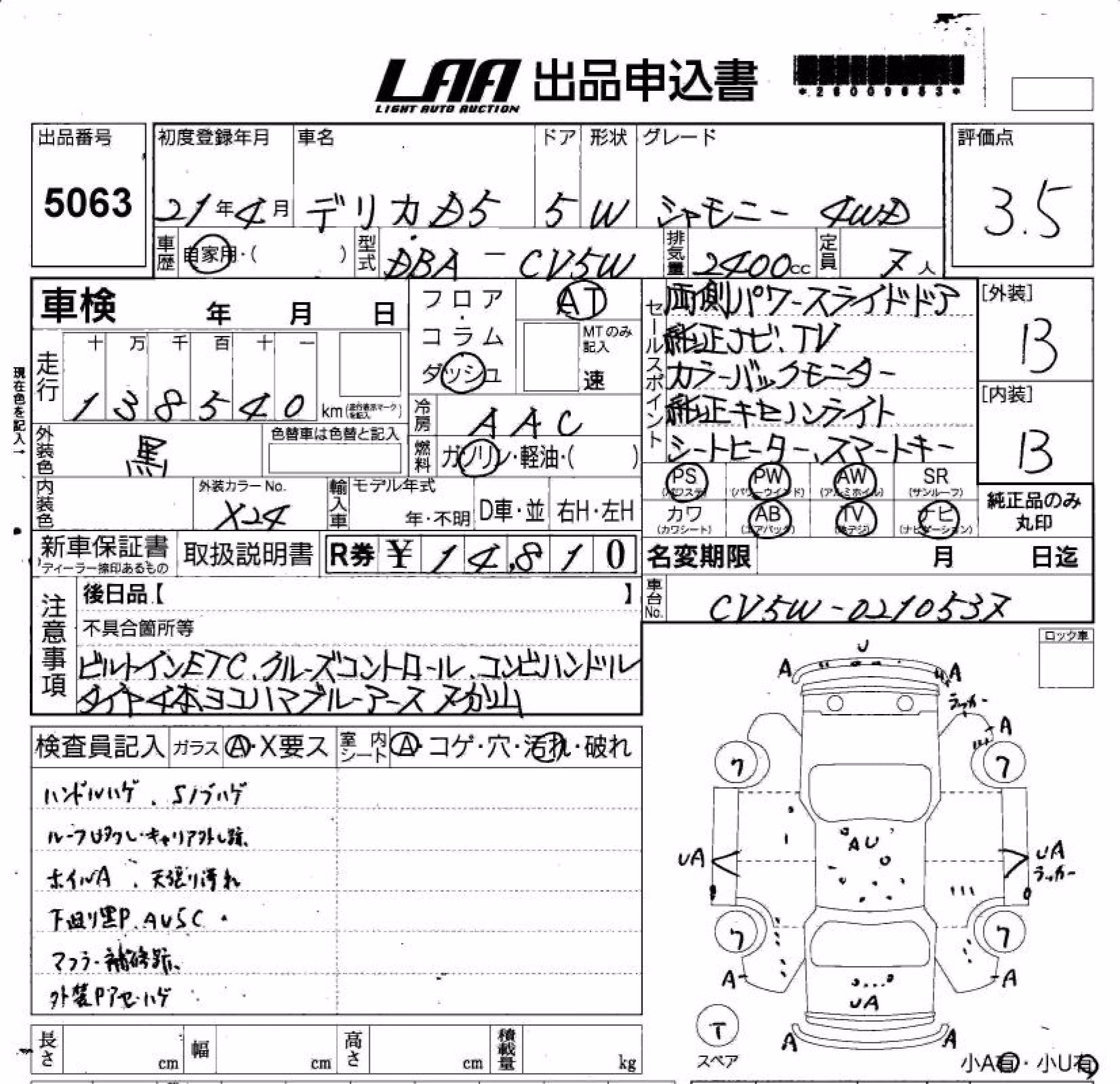 MITSUBISHI DELICA D:5