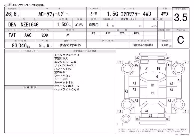 TOYOTA COROLLA FIELDER