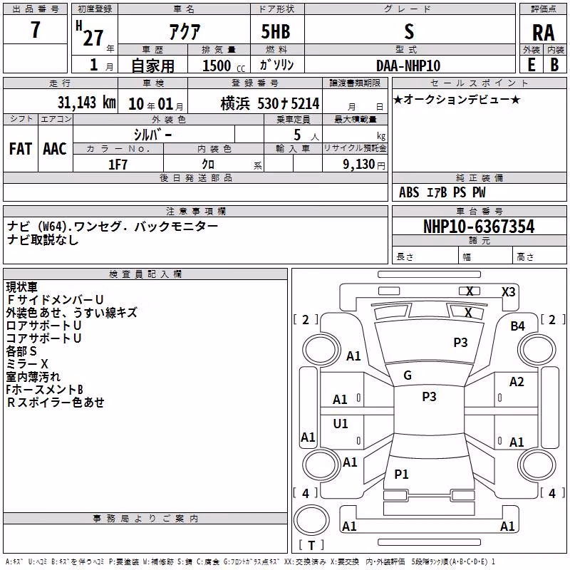 TOYOTA AQUA