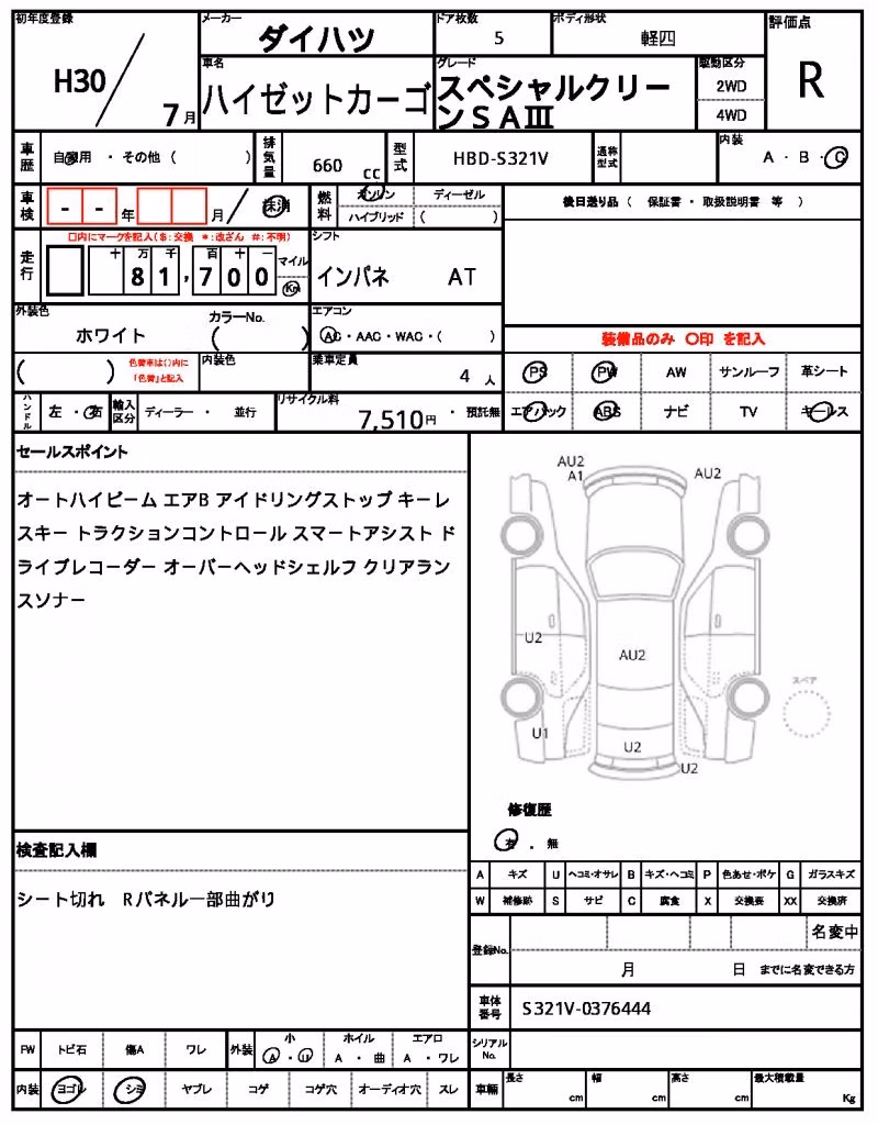 DAIHATSU HIJET